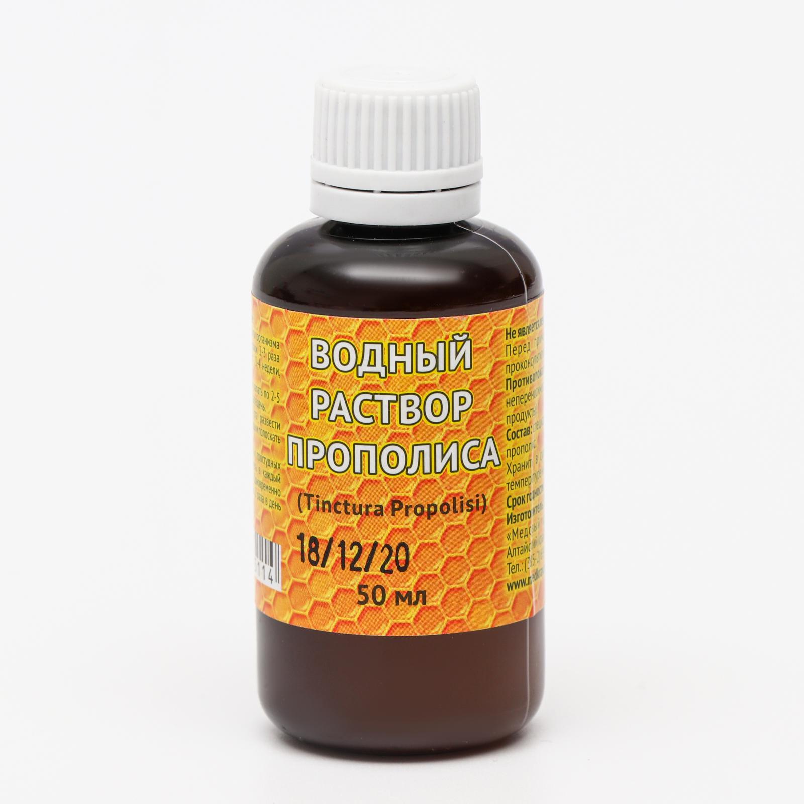тенториум экстракт прополиса водный. водный прополис. экстракт прополиса водный 250мл. водный раствор прополиса применение. водный настой прополиса.