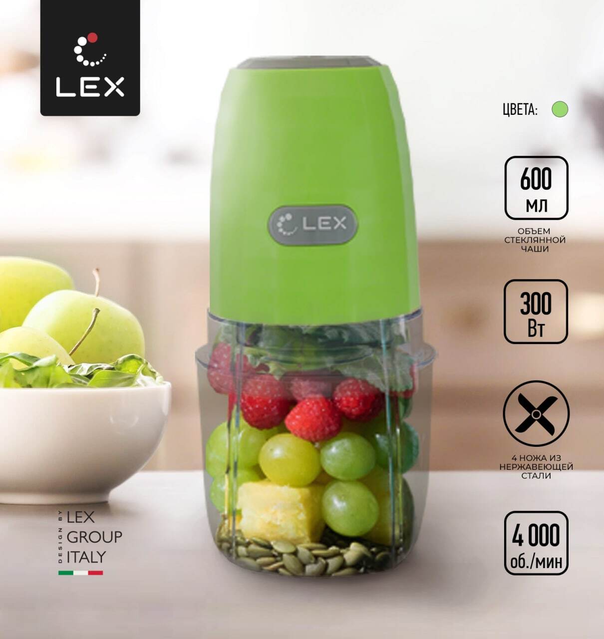 Измельчитель lex. Lxfp 4300, измельчитель стеклянный (стальной). измельчитель лекс 4300. измельчитель продуктов lex lxfp 4311 отзывы.