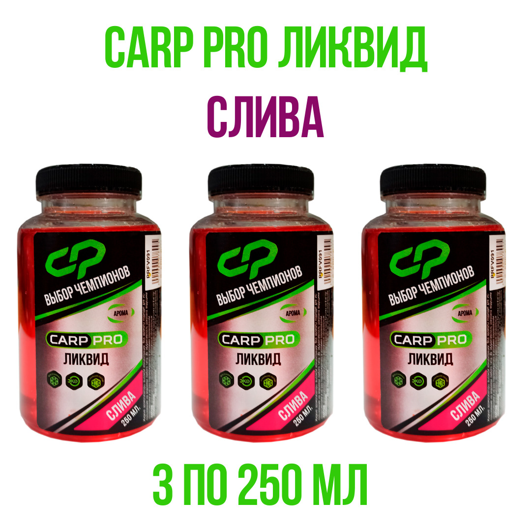 Прикормка Carp Pro Купить