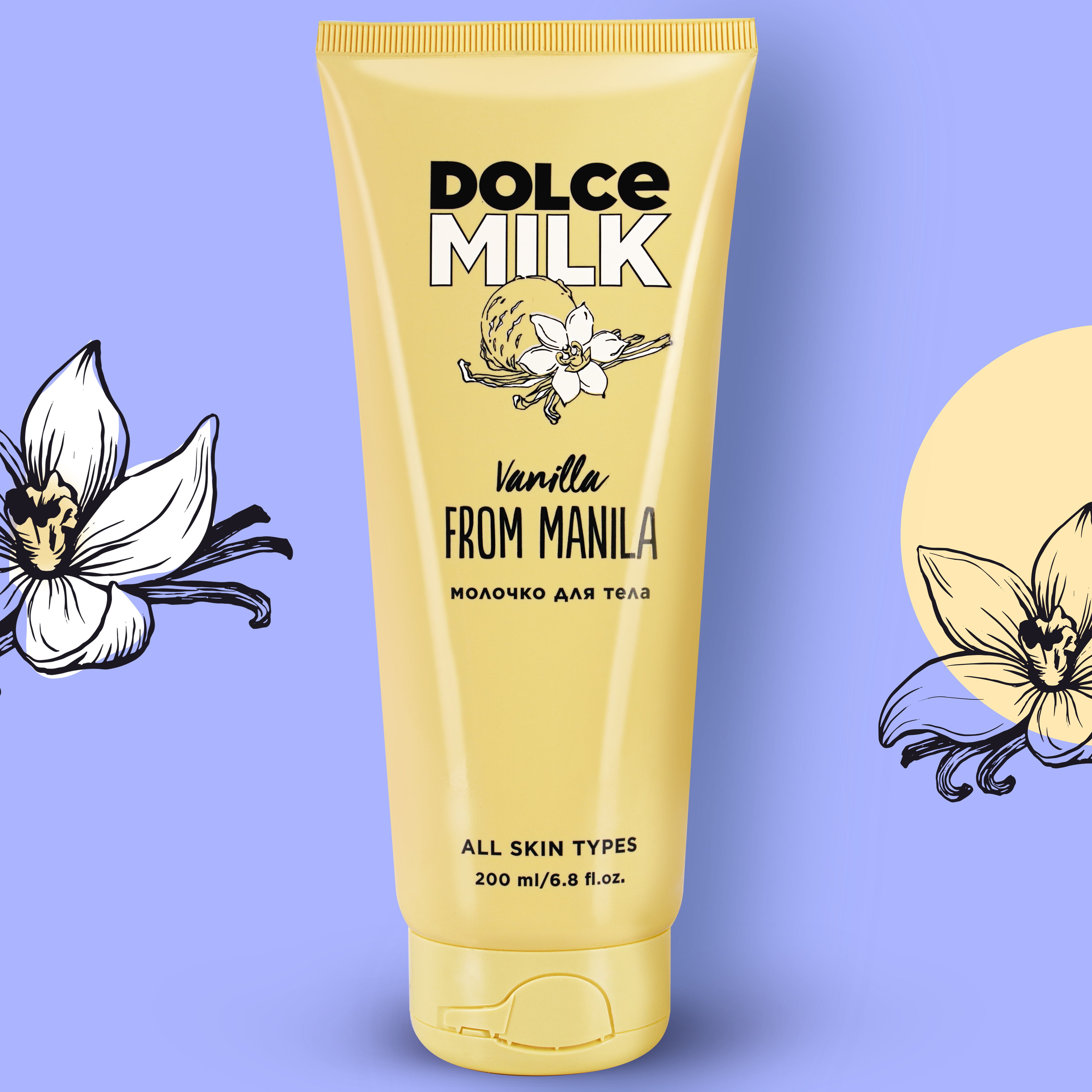 Dolce Milk Крем Купить