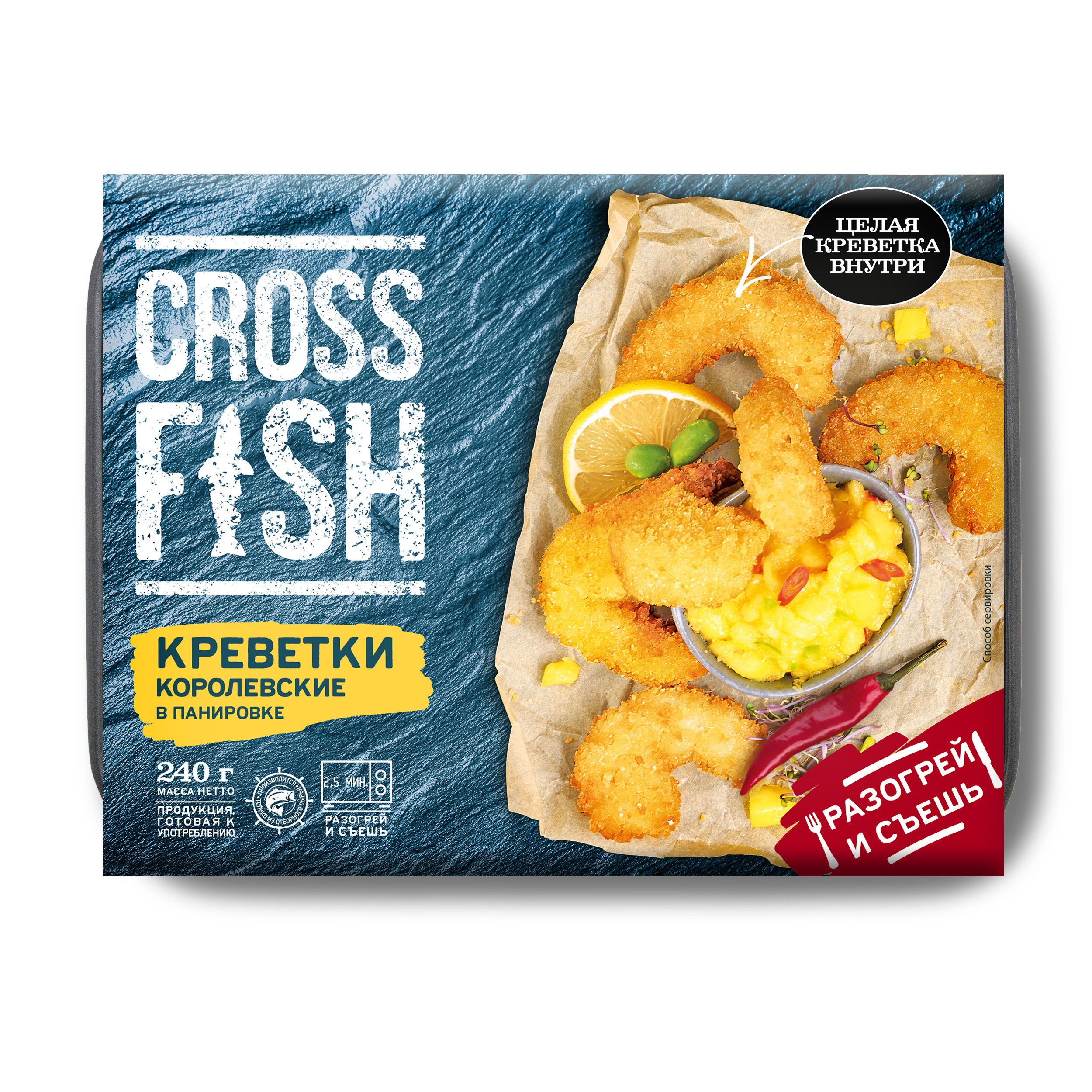 КреветкикоролевскиевпанировкеCrossFish,240г