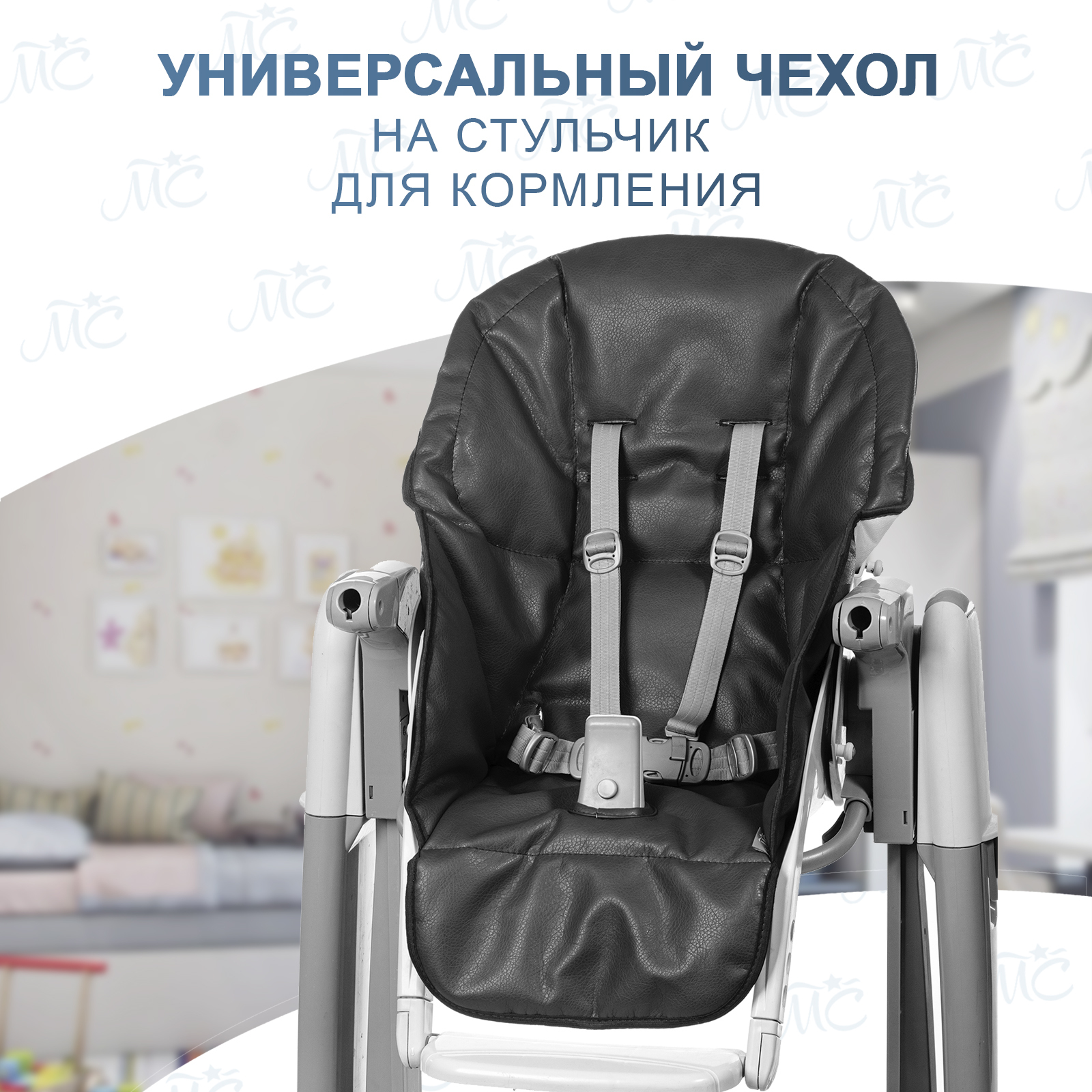 Чехол для стульчика peg perego выкройка