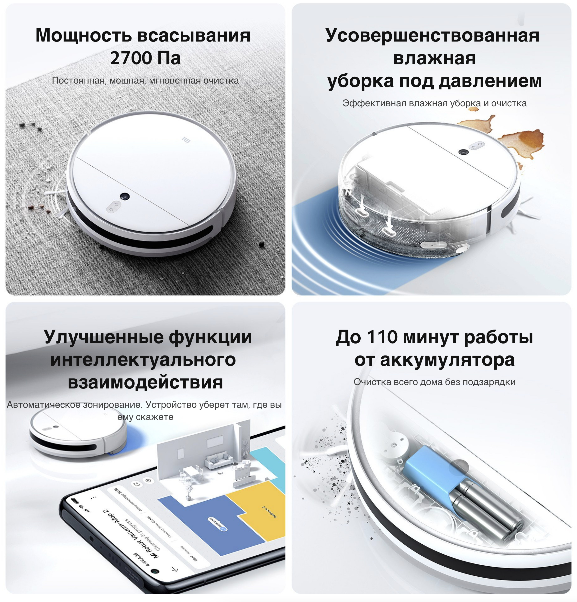 Робот пылесос mopping robot