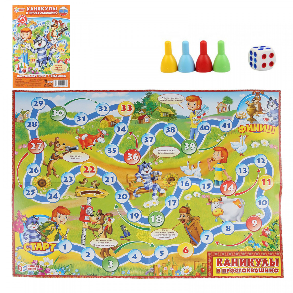 Игры ходилки бродилки. Игра ходилка колобок. Игра ходилка с кубиком. Игра ходилки картинки. Игры ходилки бродилки с кубиком и фишками.