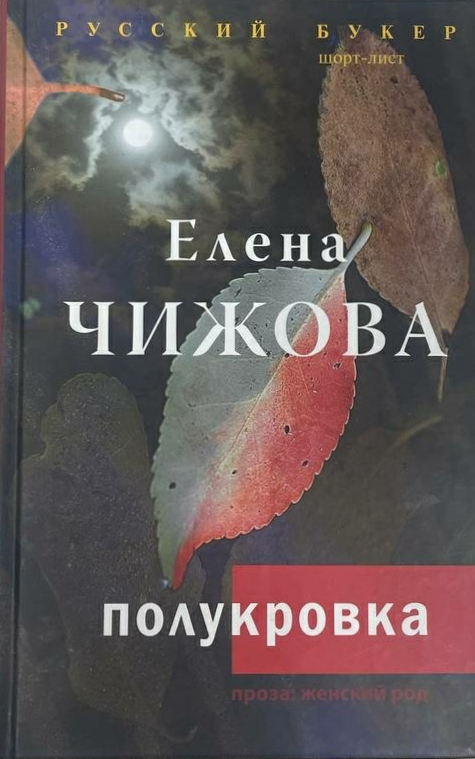 Дневники Полукровки Книга Купить