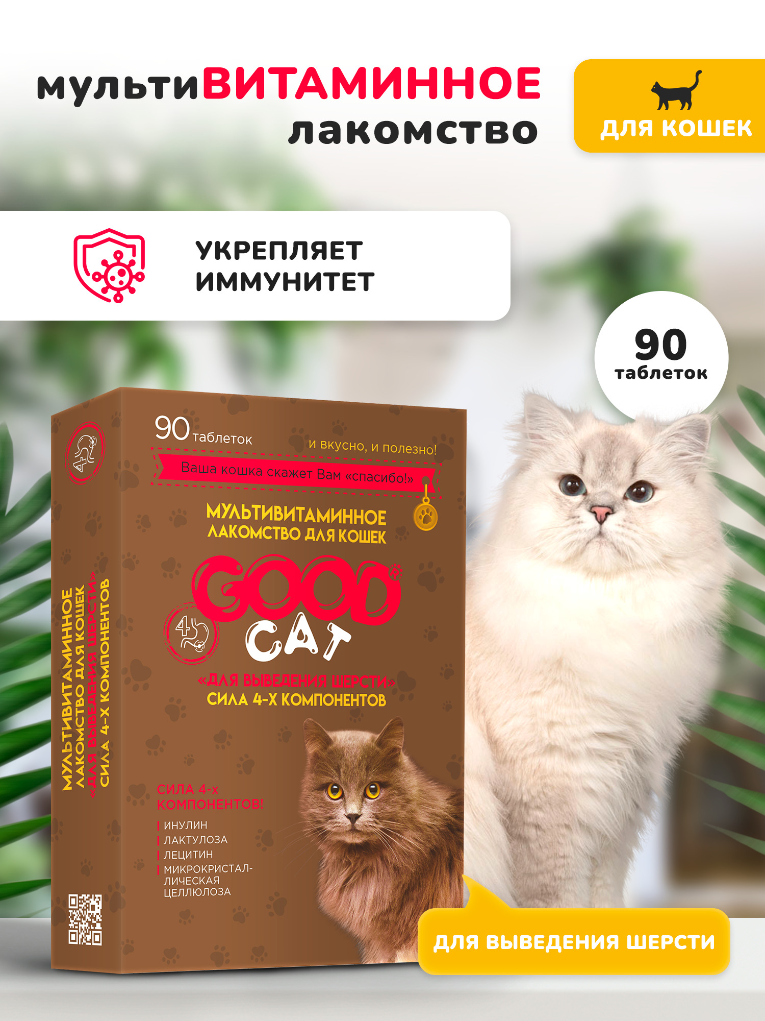 Pro Cat Выведение Шерсти Купить