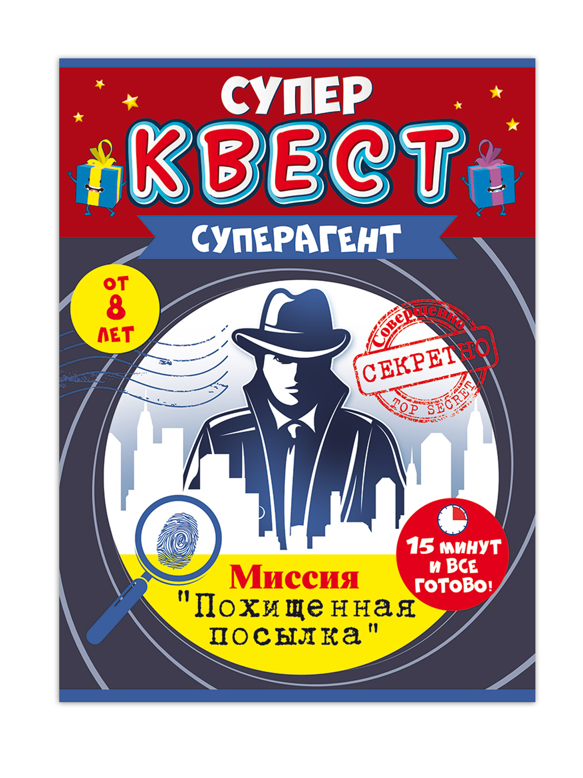 Игра-квест 