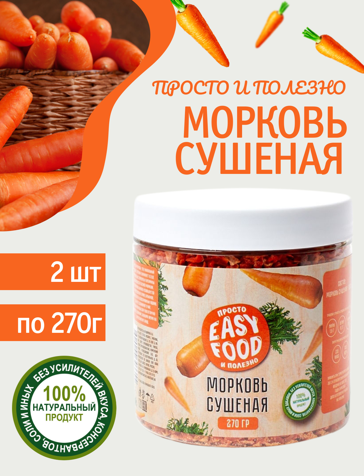 Сухи 2. Сухи 2