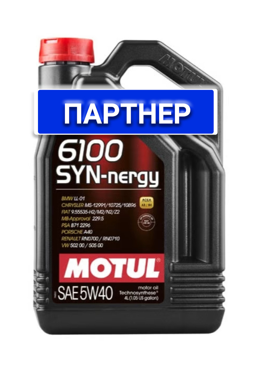 Масло мотюль 5w40. Мотюль 5w40 синтетика. Motul 5w40 синтетика. Масло мотюль 5w40 синтетика отзывы. Подскажите масло мотюль 5w40 синтетика отзывы.