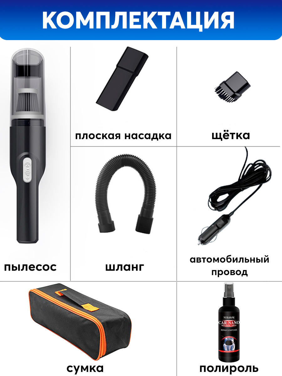 Пылесос electronics