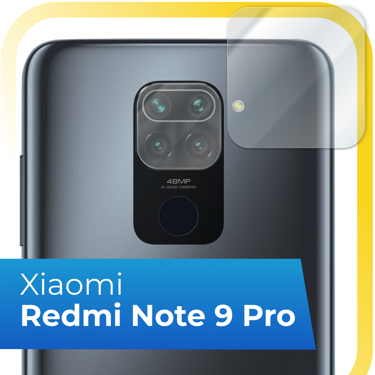 Противоударное защитное стекло на камеру телефона Xiaomi Redmi Note 9 Pro /  Прозрачное стекло для смартфона Сяоми Редми Нот 9 Про / Защита задней камеры  - купить с доставкой по выгодным ценам в интернет-магазине OZON (889725872)