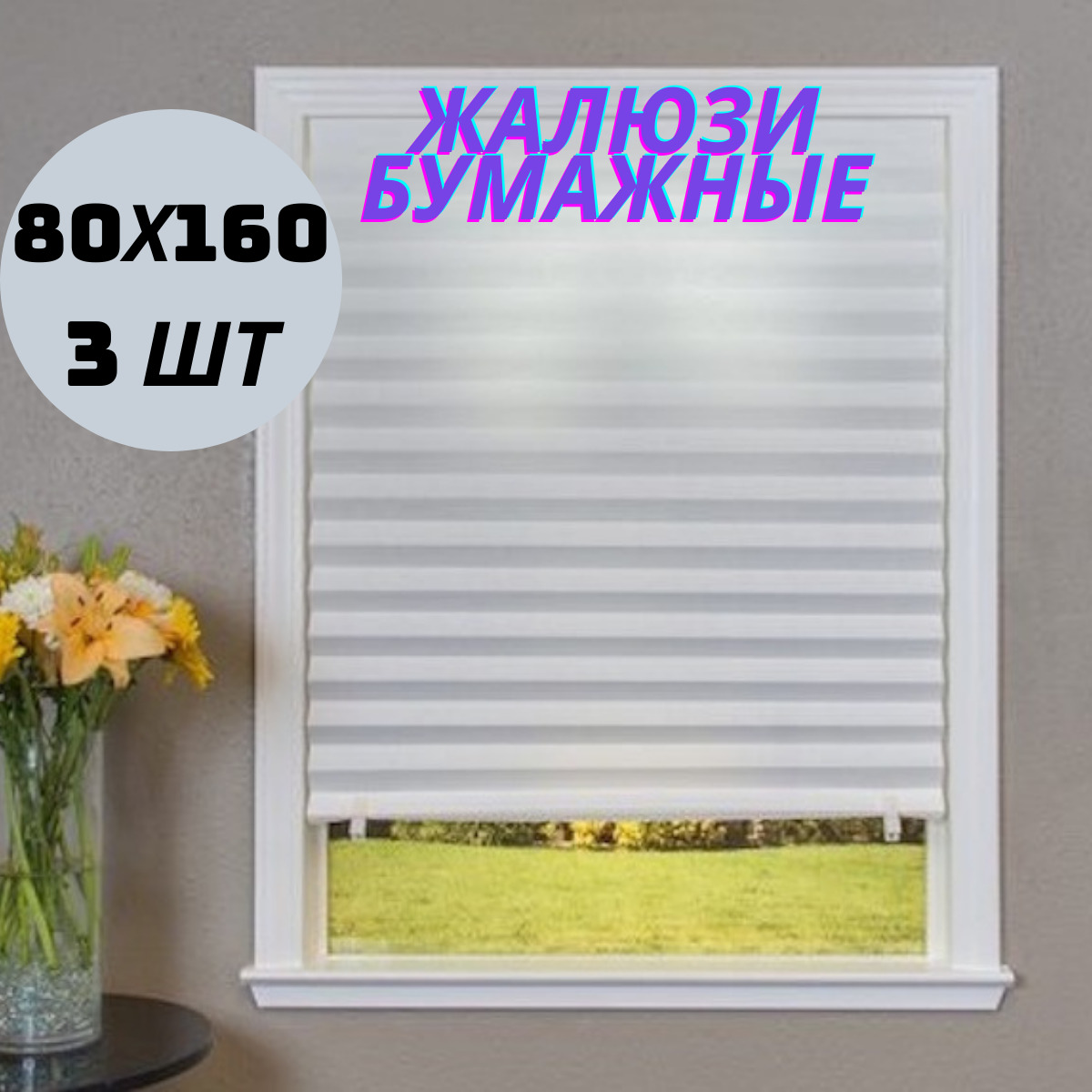 Жалюзи самоклеющиеся. Жалюзи самоклеющиеся. Самоклеющаяся тканевые жалюзи. Жалюзи самоклеющиеся. Самоклеющаяся тканевые жалюзи.