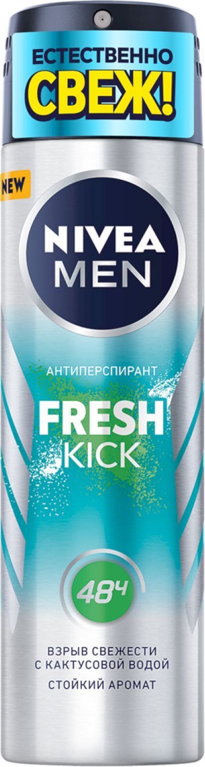 Дезодорант-антиперспирант спрей NIVEA Men Fresh Kick эффект свежести, 150 мл