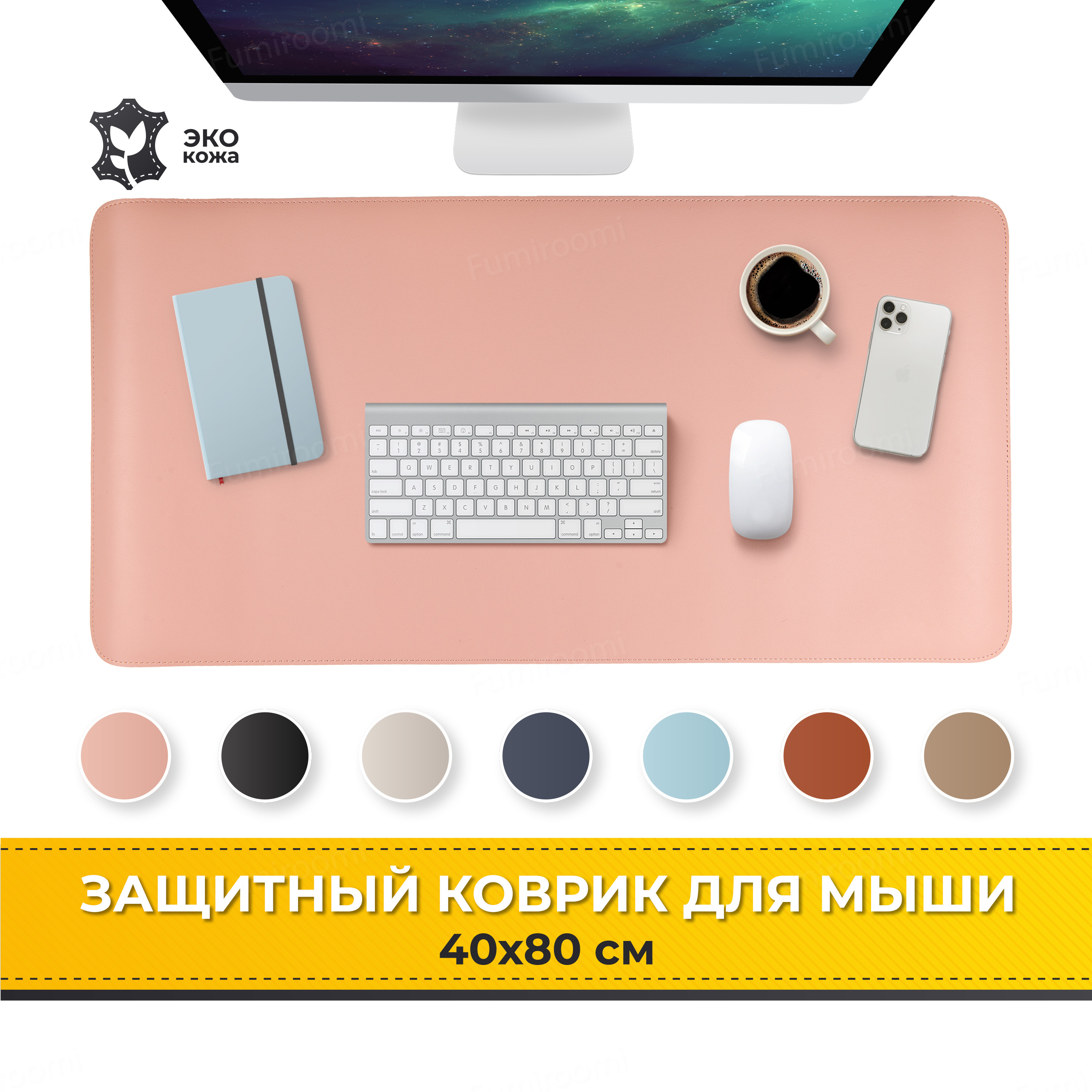 FUMIROOMI Игровой коврик для мыши Коврик для ноутбука_розовый, XXL, розовый