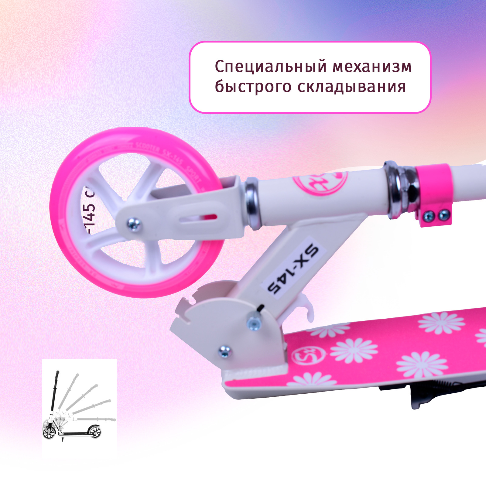 Самокат детский двухколесный от 5 лет. JD Bug Classic самокат 145mm. Scooter 145mm. Самокат детский с ручным приводом СССР. Самокат детский двухколесный Mared Fortuna.