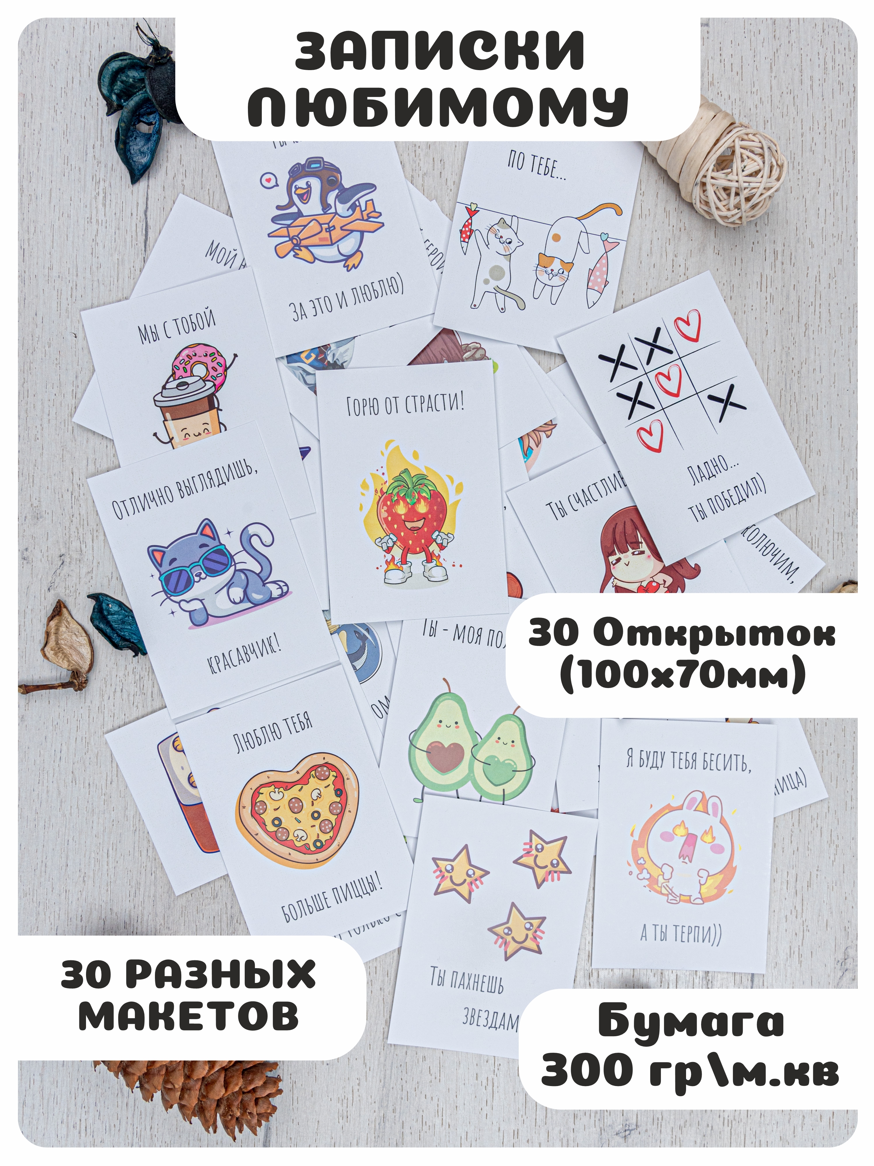 Блок бумаги в подставке 107х96 мм 7601 deli. Смешные записки от детей. Смешные записки. Набор мини открыток 30 шт. Записка 30.