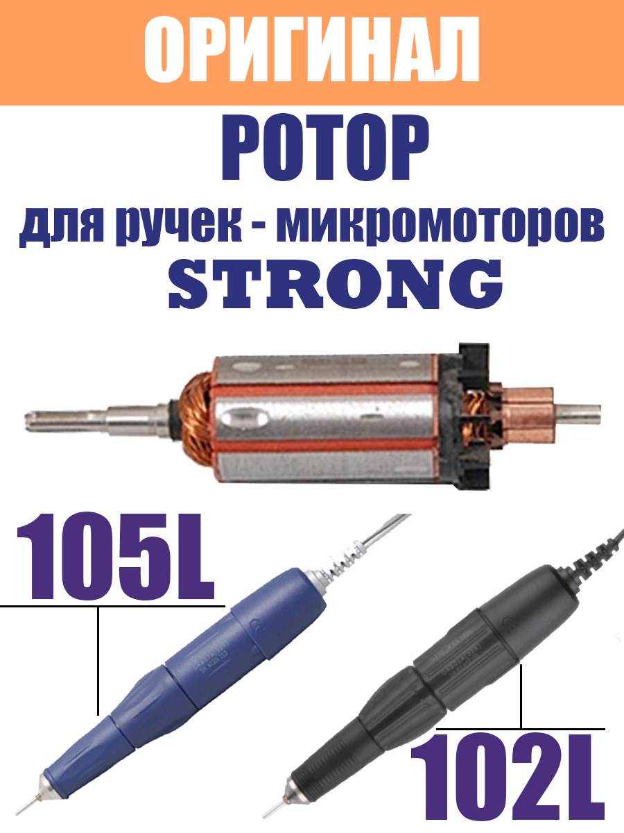 Купить Подшипники На Стронг 105l В Днр