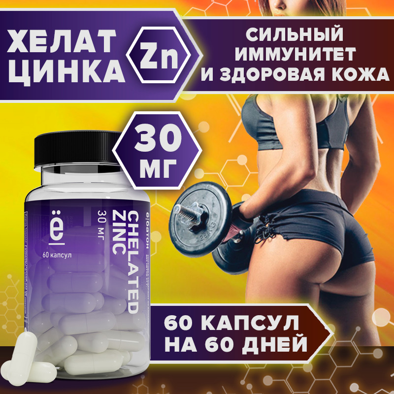 Витамин д3 с цинком. Благомакс селен и цинк с витаминами a, e, c, b6. Благомакс селен и цинк с витаминами а е с в6 капсулы. Витамины цинк селен вместе с витамином д3. Цинк+селен liksivum.