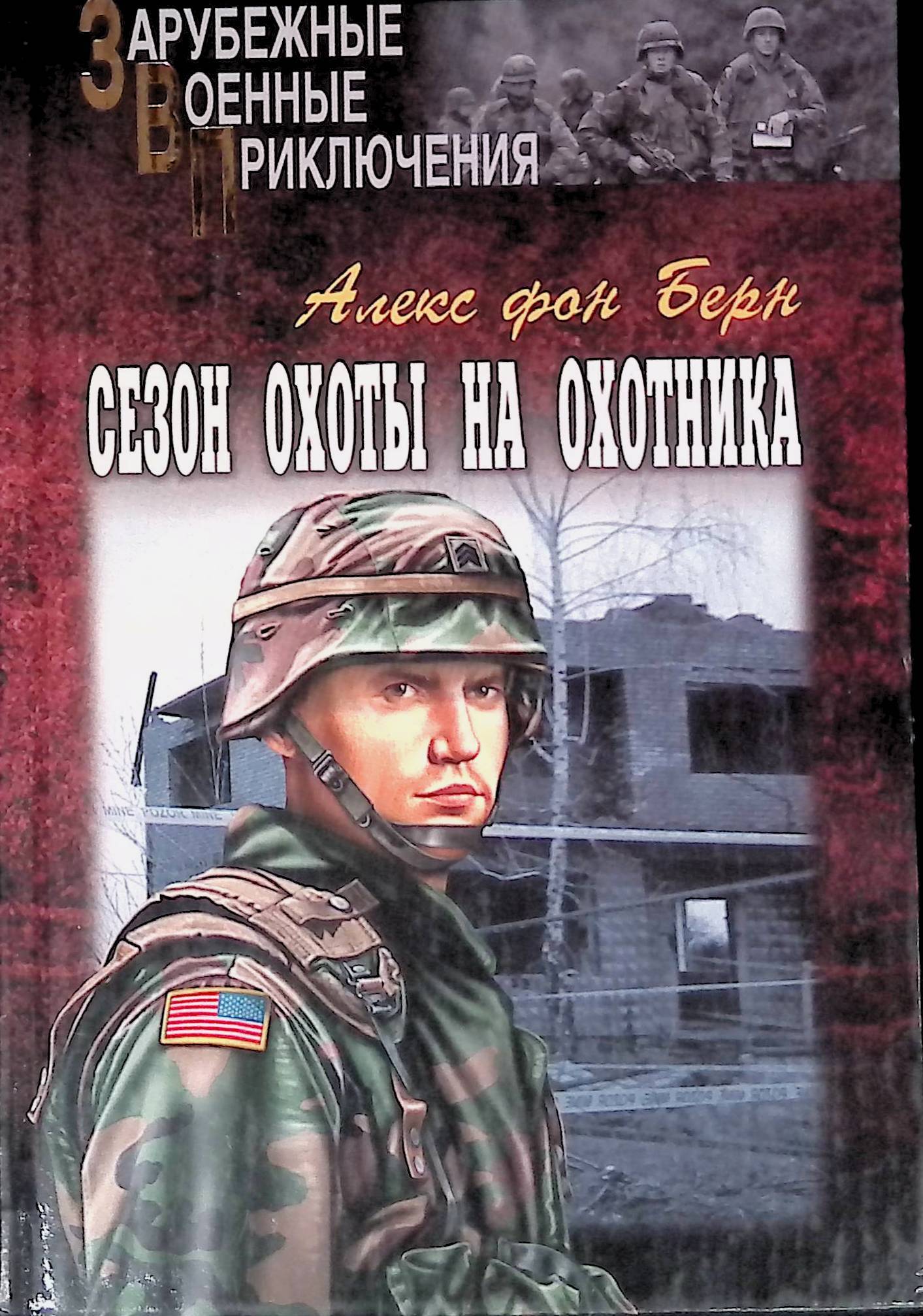 наследник с меткой охотника fb2