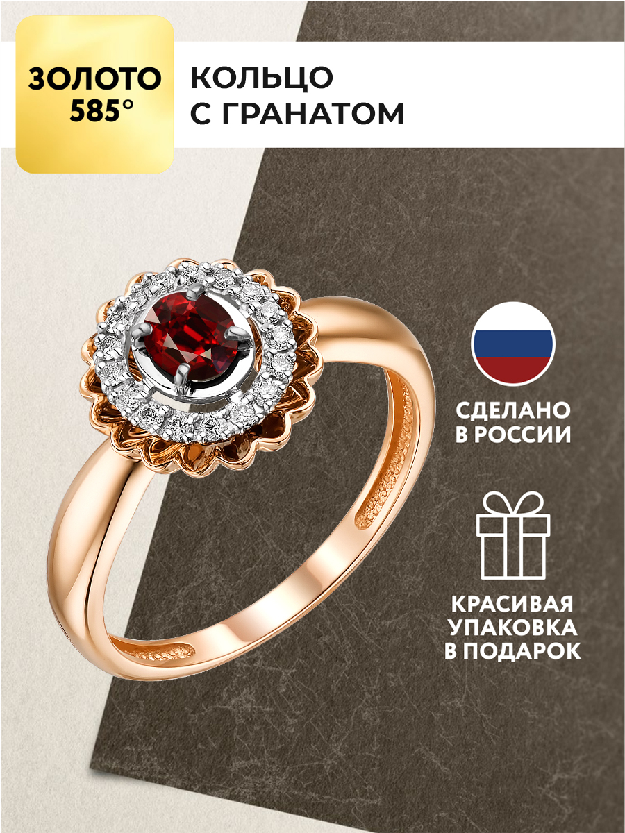 Диа каталог. Ювелирное кольцо из красного золота c фианитом Premium quality dia (диа). Скидки в ювелирных магазинах Уфы на кольцо. Красное золото цвет. Клеймирование Ювелирное.