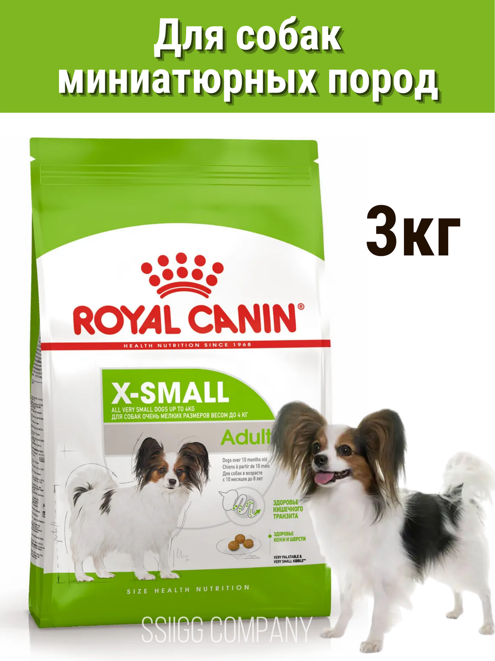 Корм royal canin для мелких собак. Роял Канин x-small. Корм для миниатюрных пород собак Роял Канин. Роял Канин x small для собак. Корм для собак Роял Канин для щенков.
