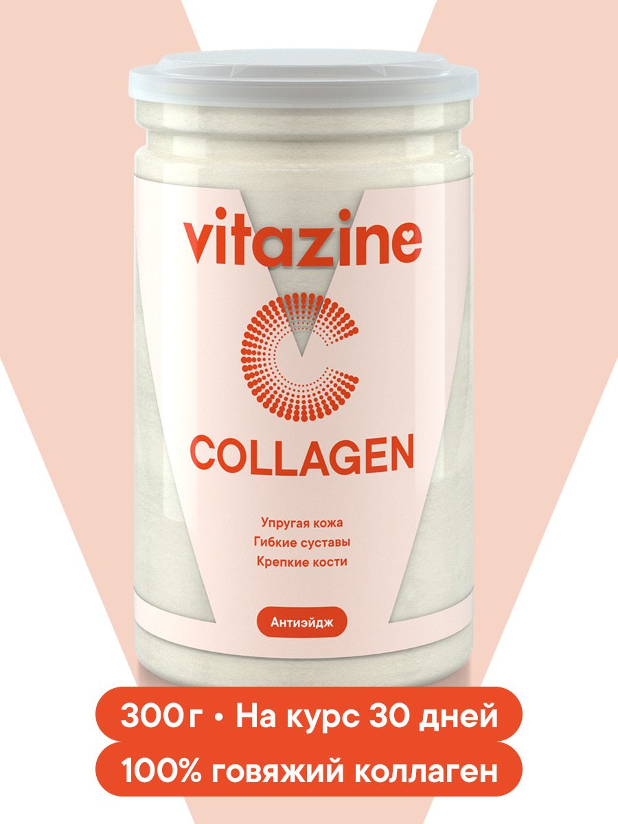 Коллаген говяжий порошок. Коллаген. Коллаген говяжий порошок. Gls витамины коллаген. Коллаген gls.