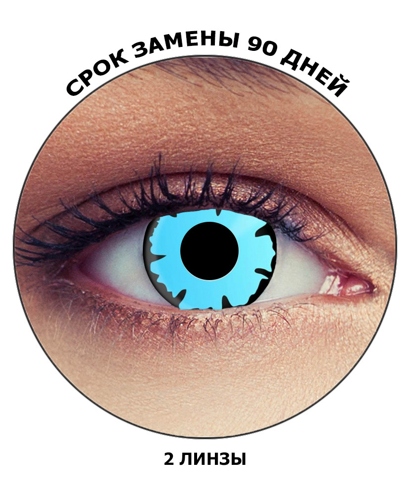 Линза 8606l 5 диоптрий. Марки контактных линз. Линзы -20 диоптрий. Линза 78 диоптрий. Линза 80 диоптрий.