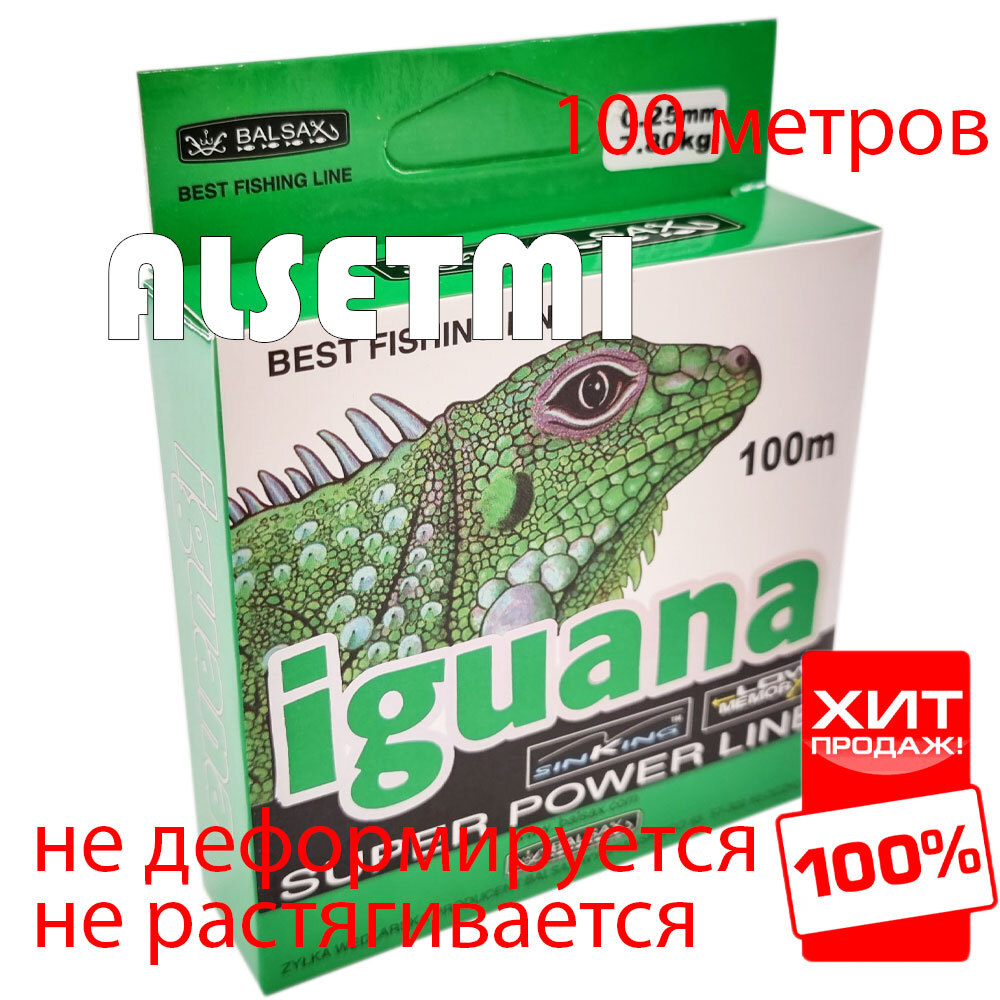 Леска для рыбалки рыболовная леска для удочки и спининга 0.18 мм 100 метров