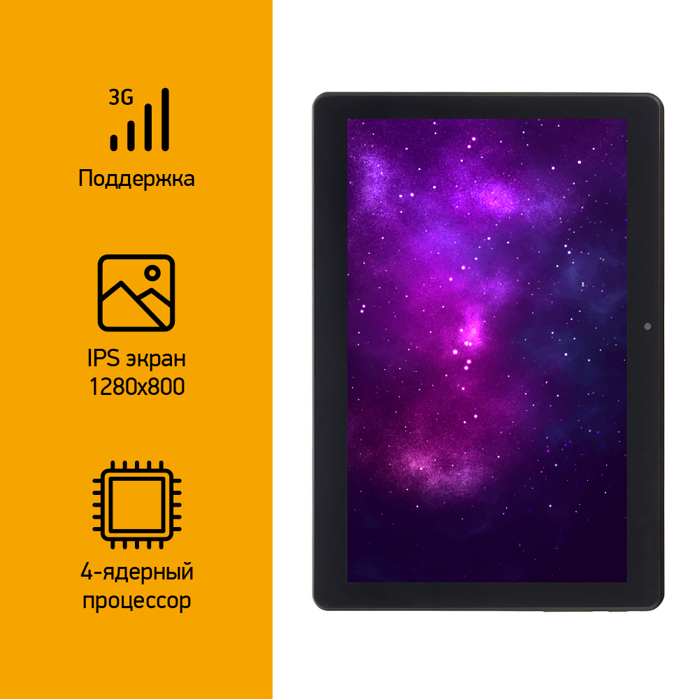 Купить планшет Digma CITI 1593 3G 32Gb Black (CS1210MG) 10.1", 32 GB по ...