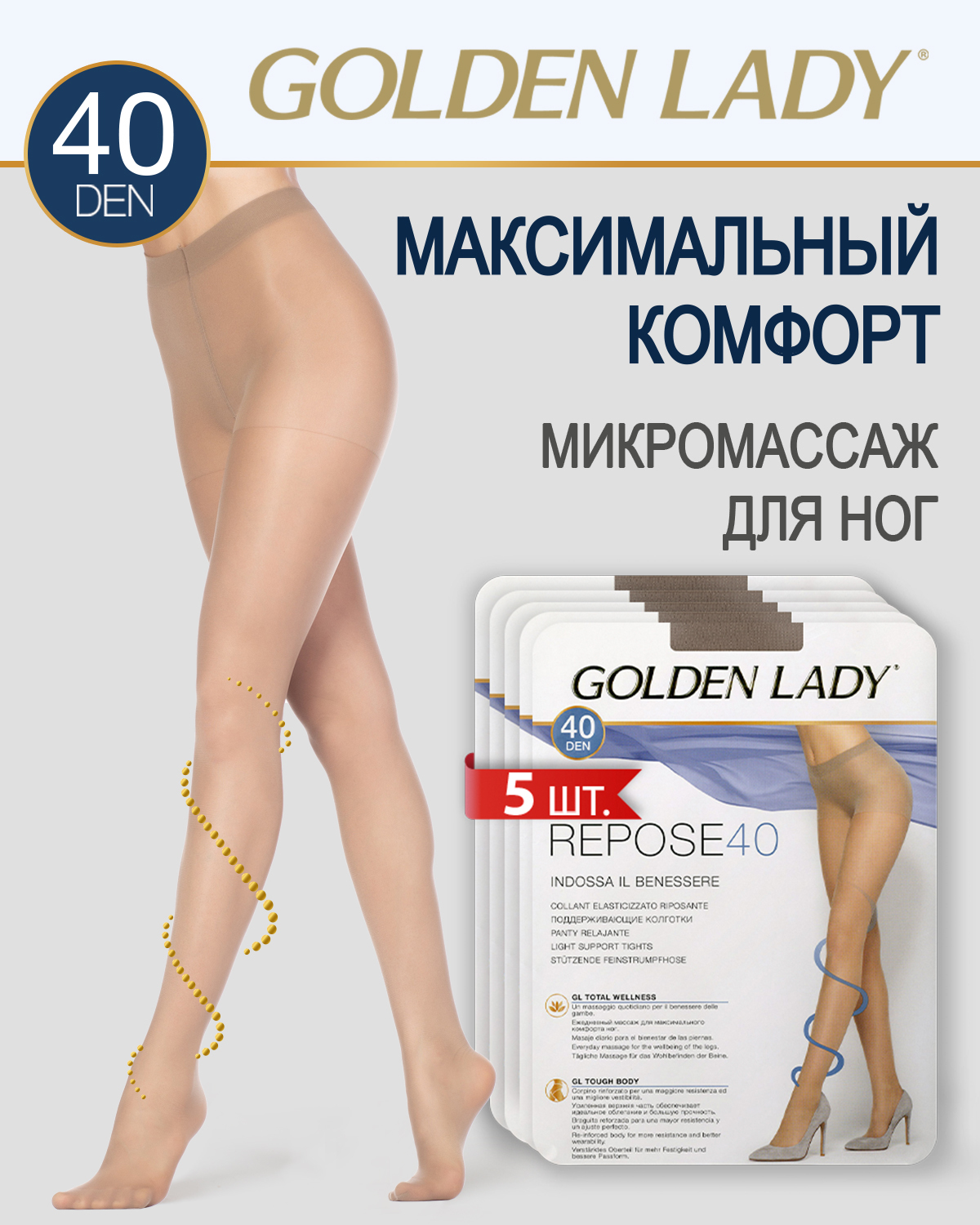 Golden Lady колготки Cognac