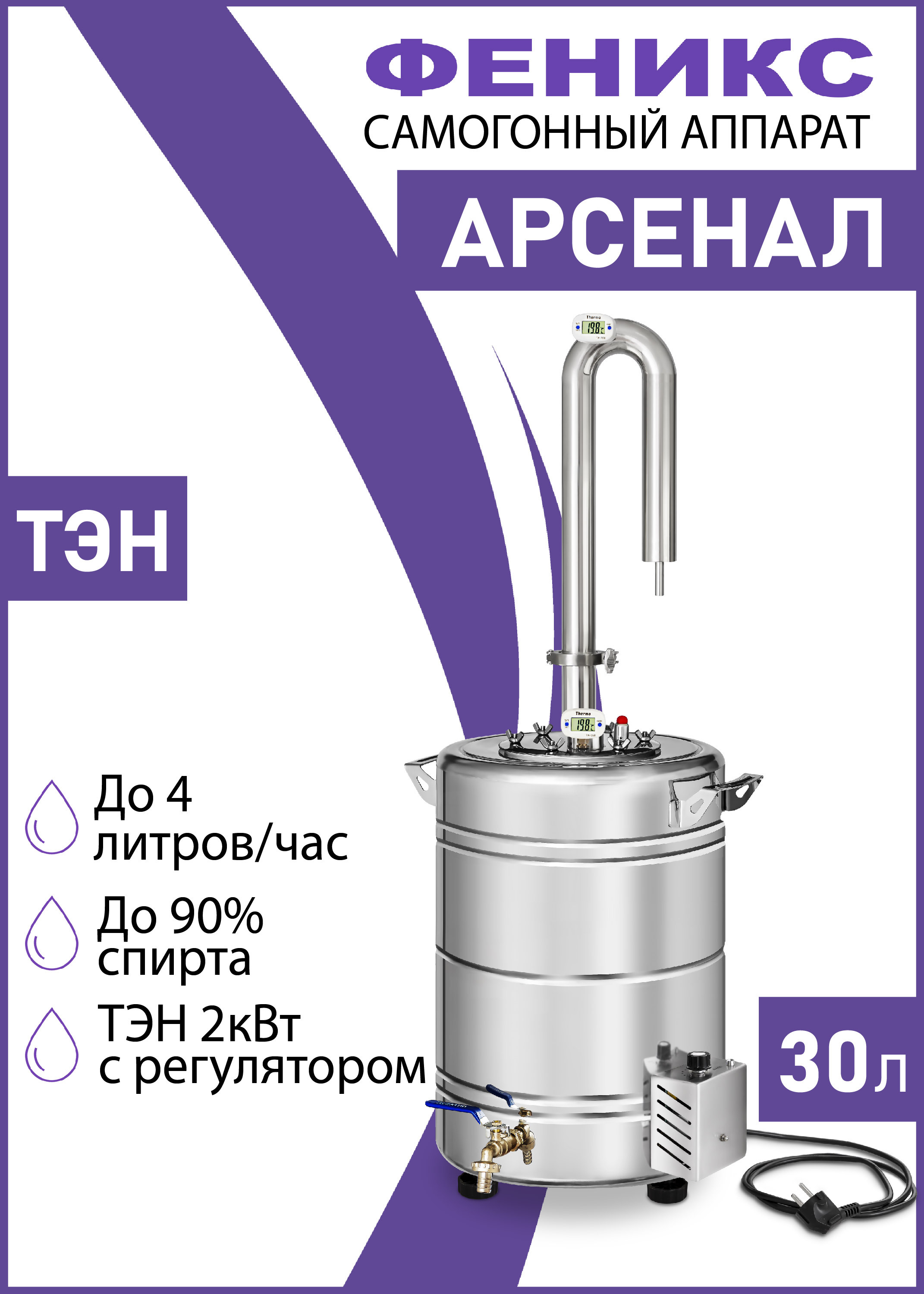 Купить Самогонный Аппарат Феникс 12 Литров