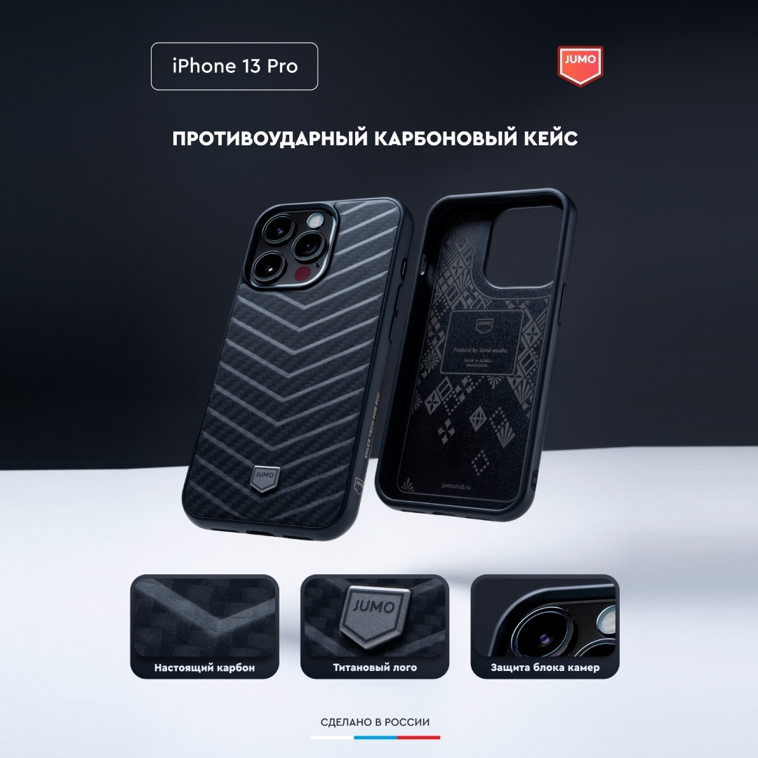 Карбоновый Чехол Apple iPhone 13 Pro / Айфон 13 ПРО JumoClub Geometric  Carbon противоударный защитный бампер накладка кейс - купить с доставкой по  выгодным ценам в интернет-магазине OZON (355514350)