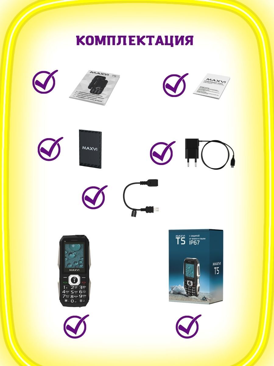 Maxvi t5. Телефон maxvi t5 (black). maxvi t5 (military). maxvi t5 military (2 sim). maxvi t5 dark blue.