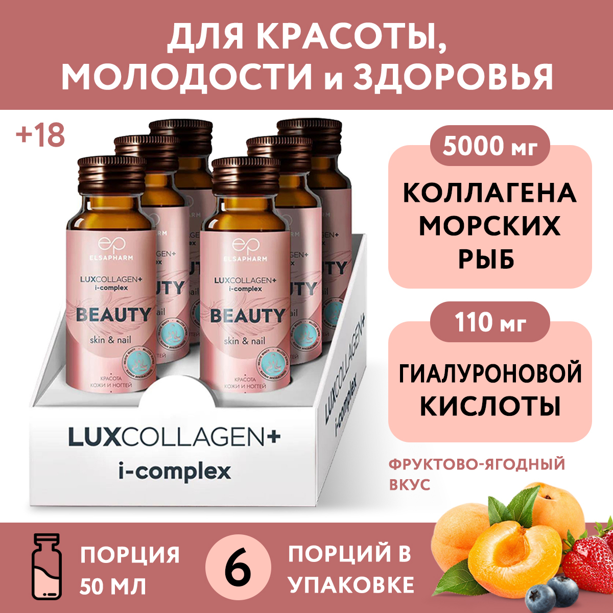 Коллаген beauty отзывы. Коллаген жидкий. Коллаген Beauty Complex. Коллаген для красоты и молодости. Beauty Complex витамины.