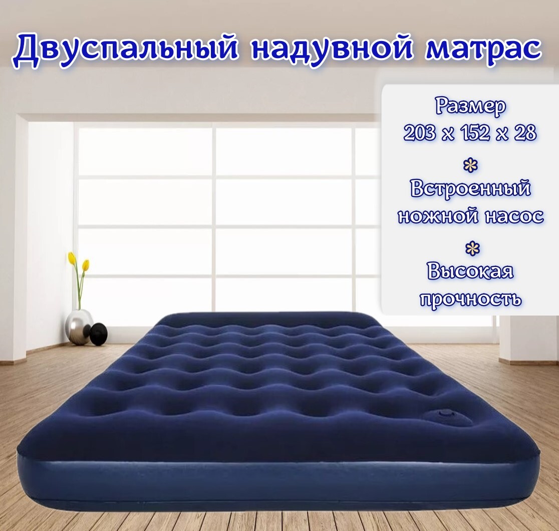 Bestway кровать надувная queen со встроенным электронасосом pvc 203x152 см x 42 см 67696