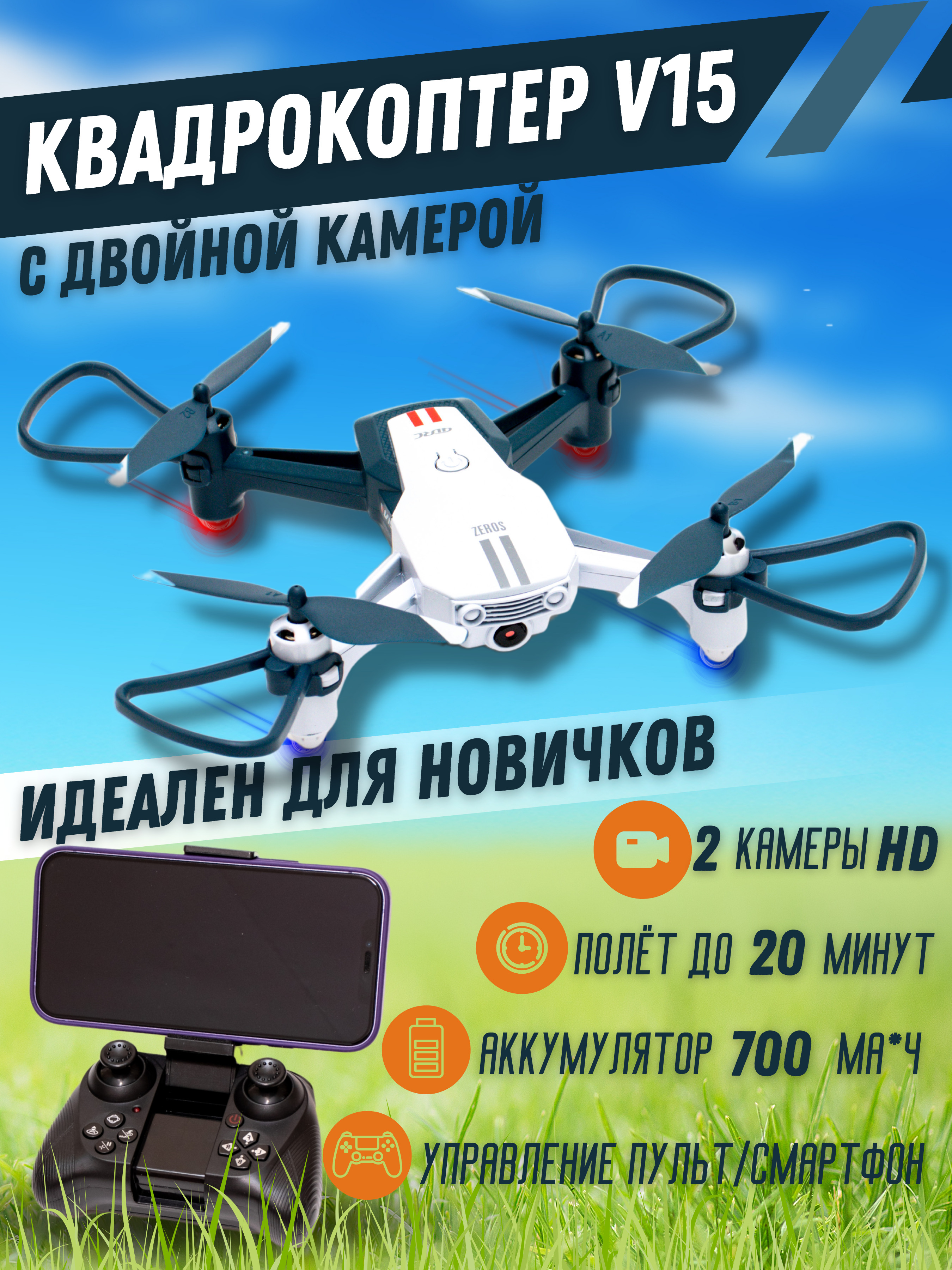 Квадрокоптер с камерой V15, 2 камеры 4K - купить с доставкой по выгодным  ценам в интернет-магазине OZON (565219226)