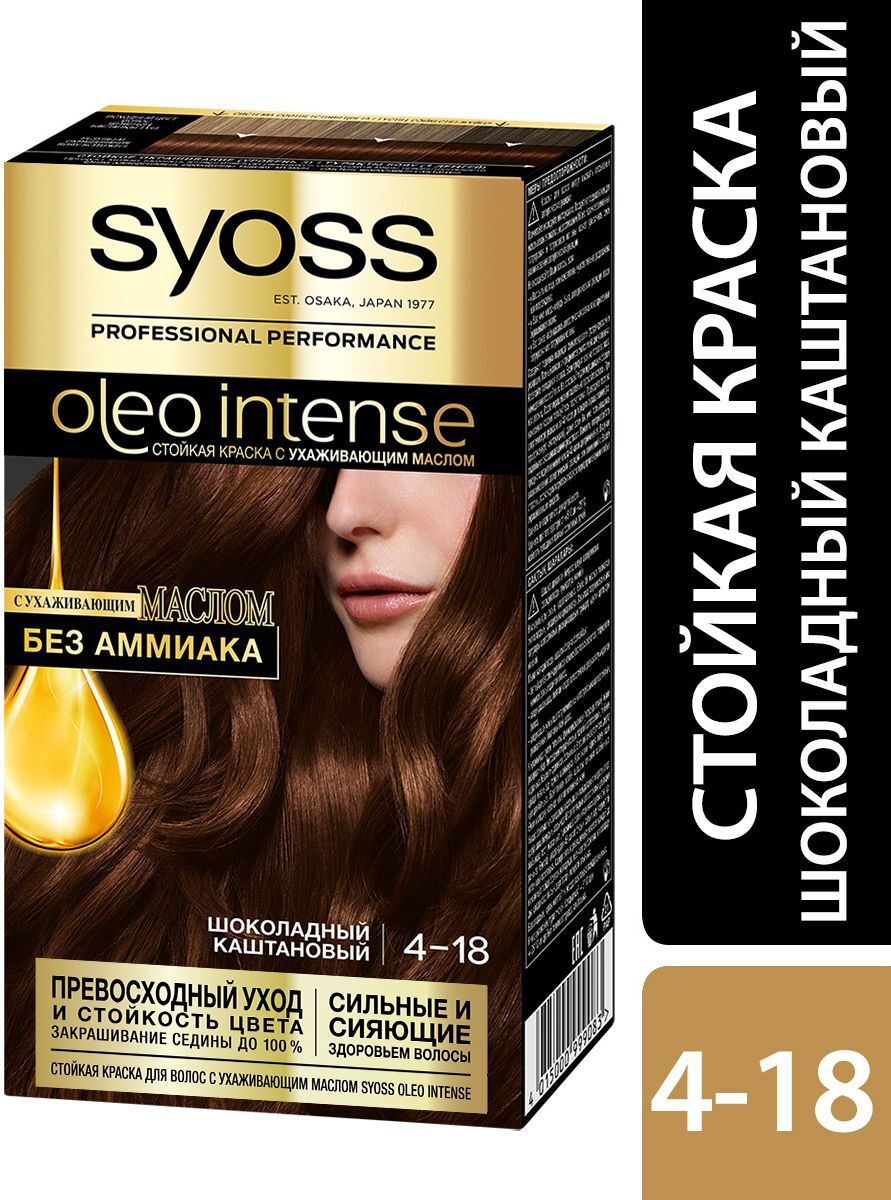 Лореаль Париж / L'Oreal Paris - Крем-краска для волос Excellence Cool Cream 3.11 Темно-каштановый