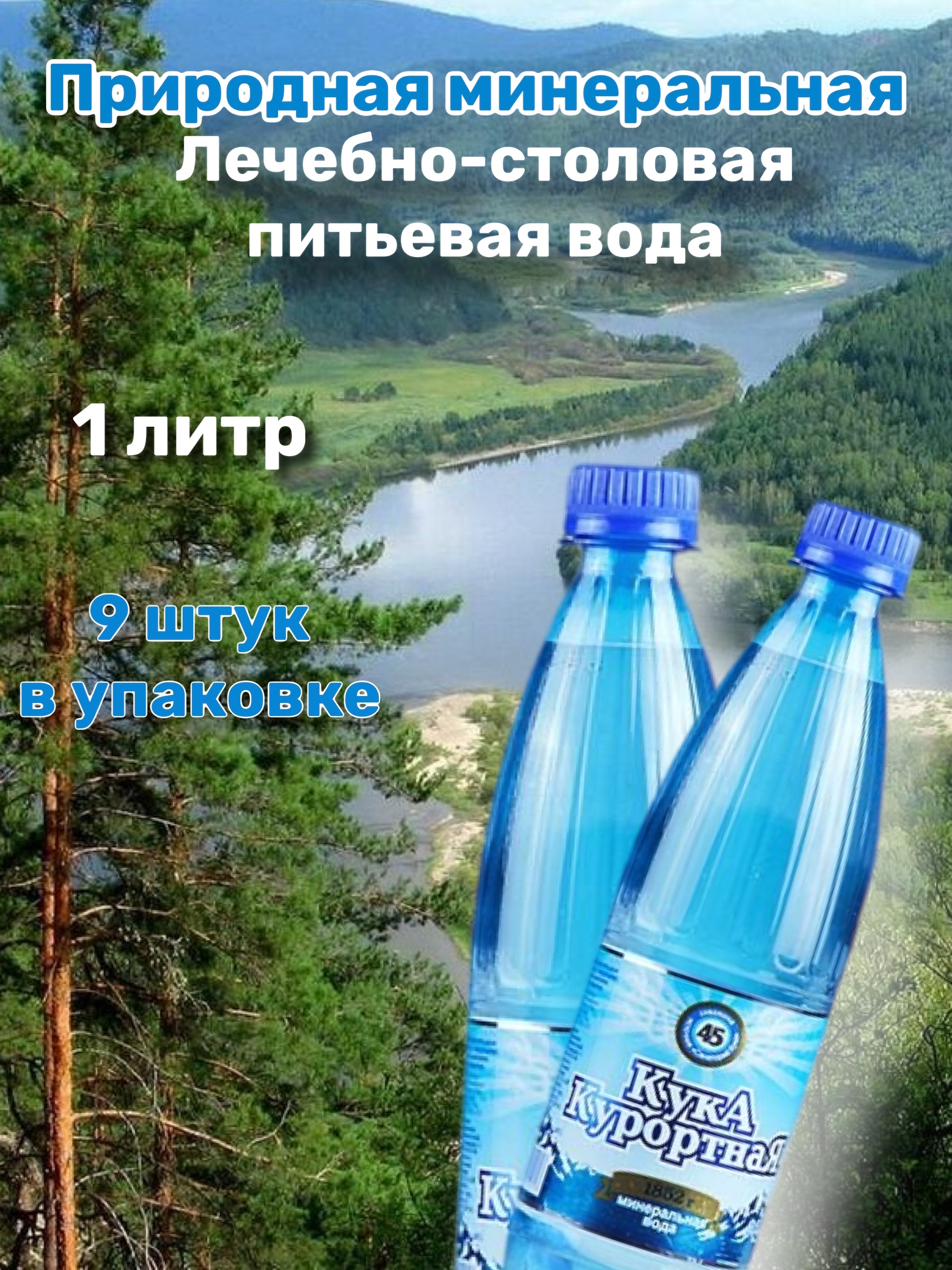 Кука курортная