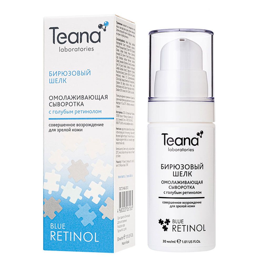 Берет теана шоколад. Сыворотка теана отзывы. Сыворотка сияние кожи c1. Reclar calmina soothing bubbles. Теана ампулы для лица.