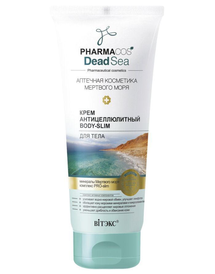 Pharmacos dead sea крем. Маска красоты для лица pharmacos dead sea магнитная 50 г витэкс/14/мт#. Pharmacos dead sea крем. Витэкс pharmacos dead sea oil-крем. Витекс крем скраб.