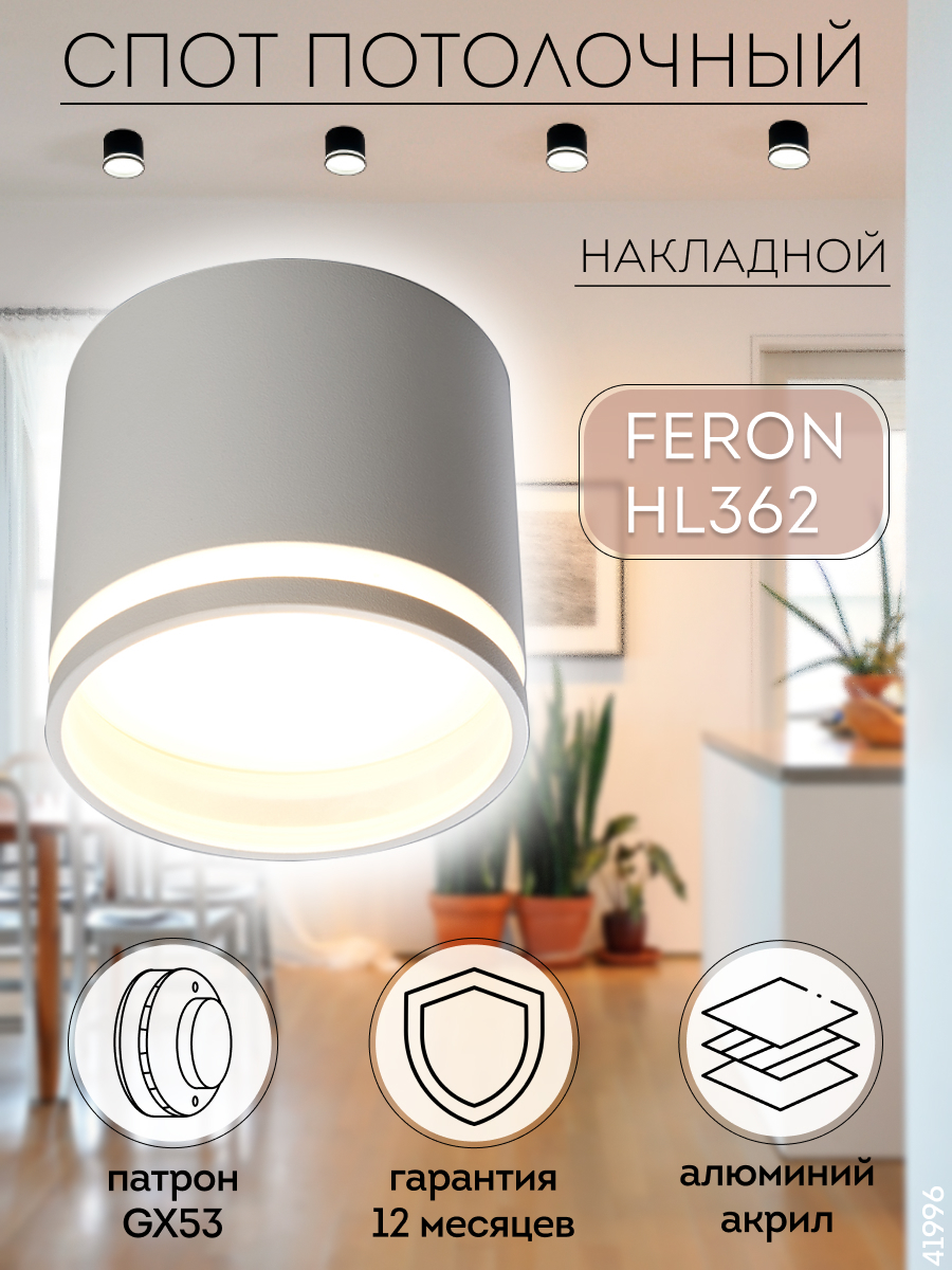 Feron hl362