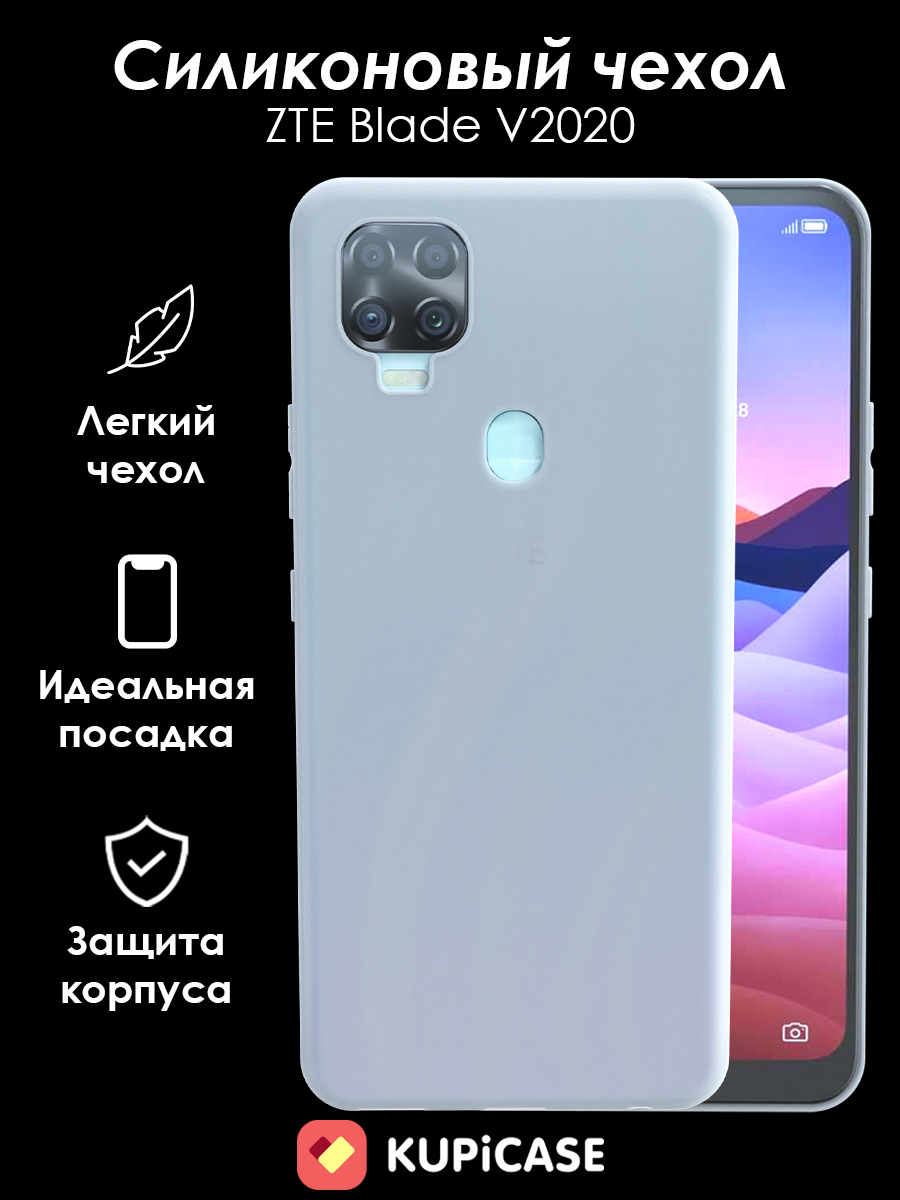 Чехол Для Zte Blade 2020 Купить