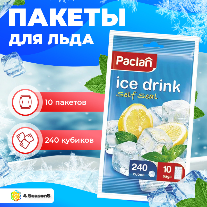 Пакеты для льда, форма для льда 10шт — купить в интернет-магазине OZON ...