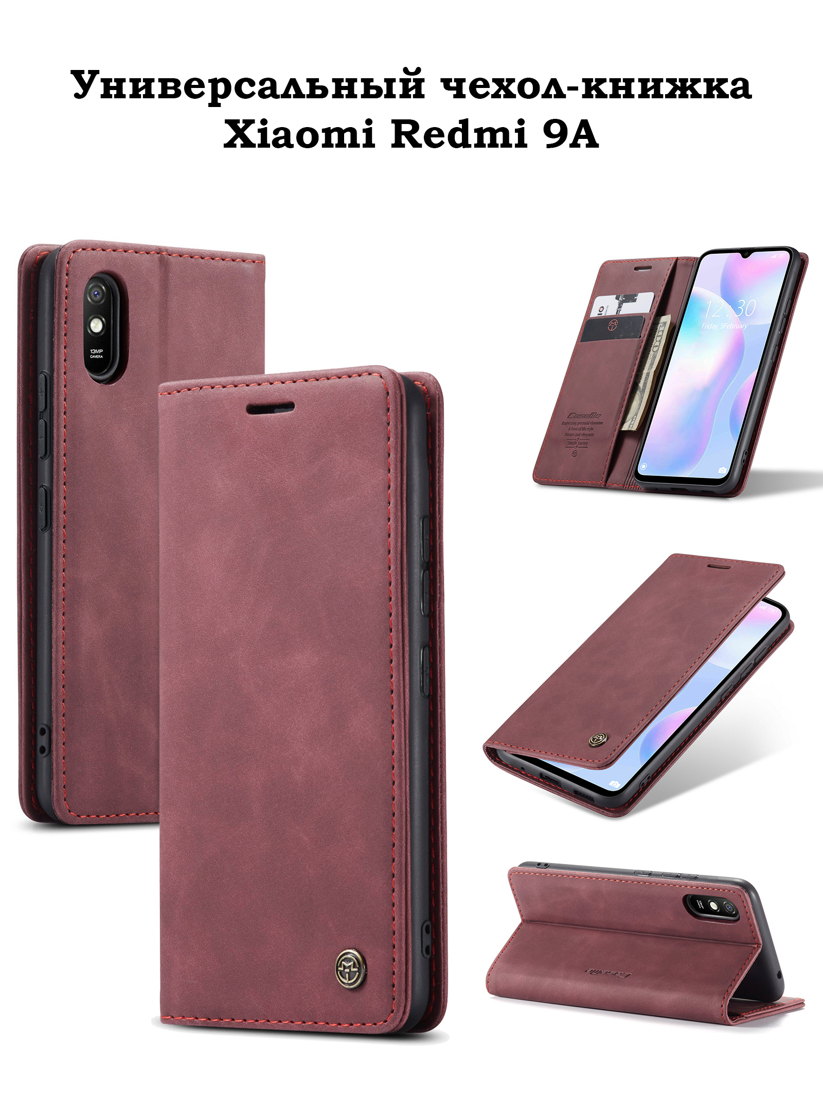 Чехол на Xiaomi Redmi 9A Сяоми Редми 9А чехол-книжка - купить с доставкой  по выгодным ценам в интернет-магазине OZON (621610690)