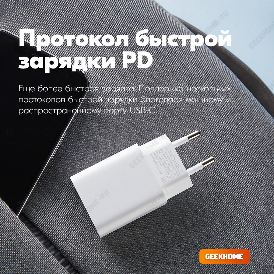 Xiaomi 20w charger