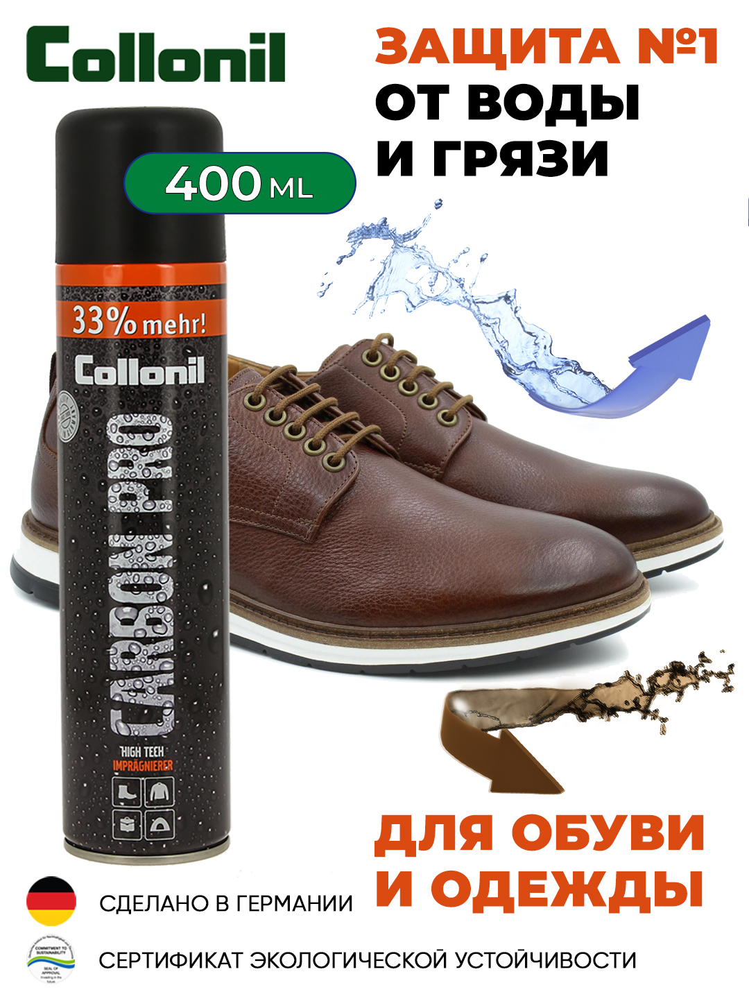 Collonil Carbon Pro Бесцветный Купить