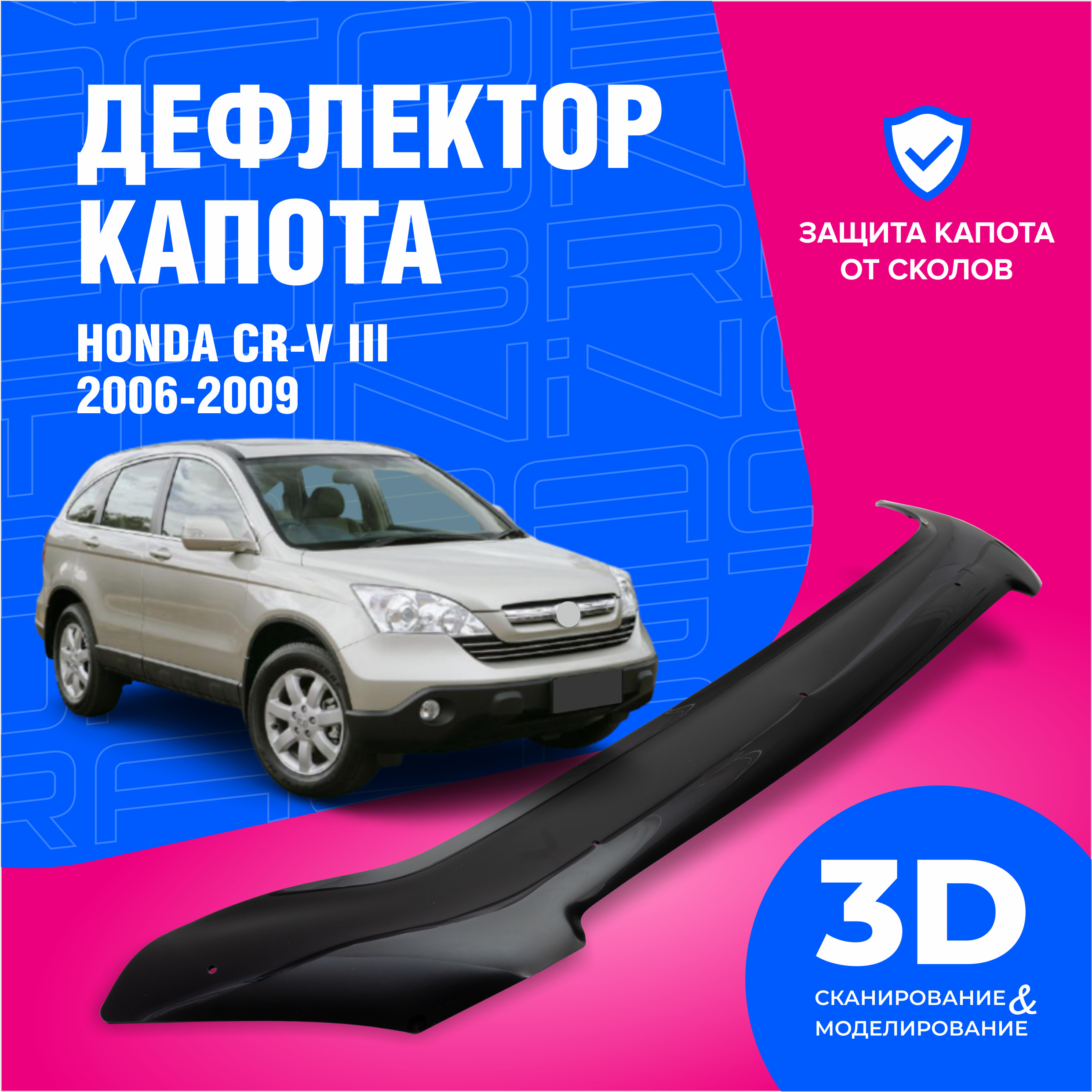 Чехлы на сиденья Автопилот для Honda CR-V