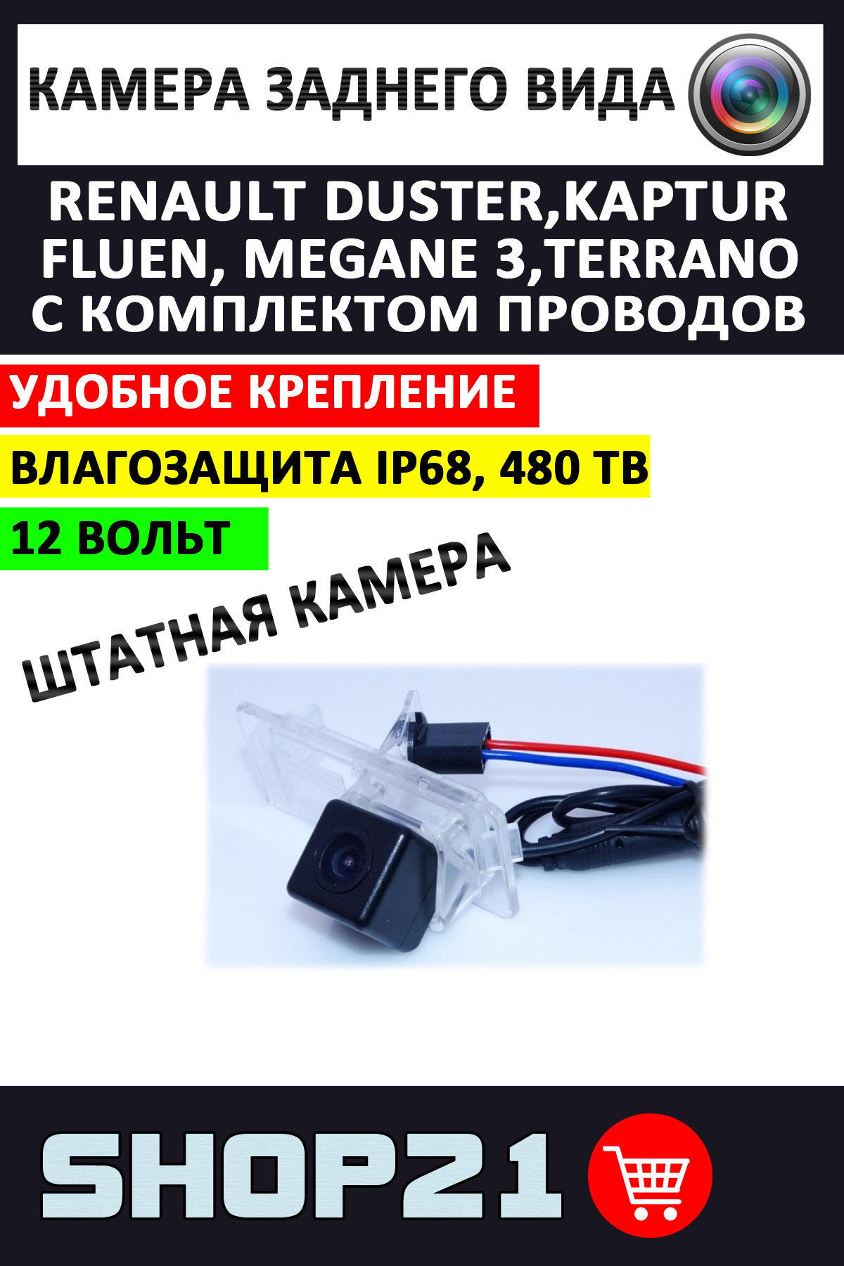 Камера заднего вида SV-107 купить по выгодной цене в интернет-магазине OZON  (555372720)