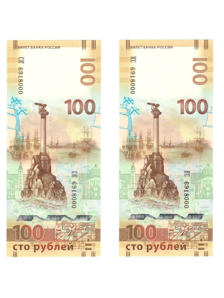 СТО рублей 2015