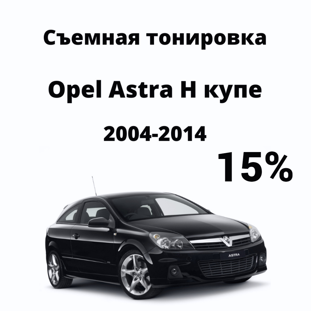 Пленка тонировочная, 15%, 99x39 см купить по выгодной цене в  интернет-магазине OZON (628159073)